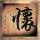 下一站幸福